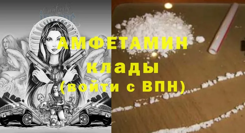 Amphetamine 97%  закладка  Анадырь 